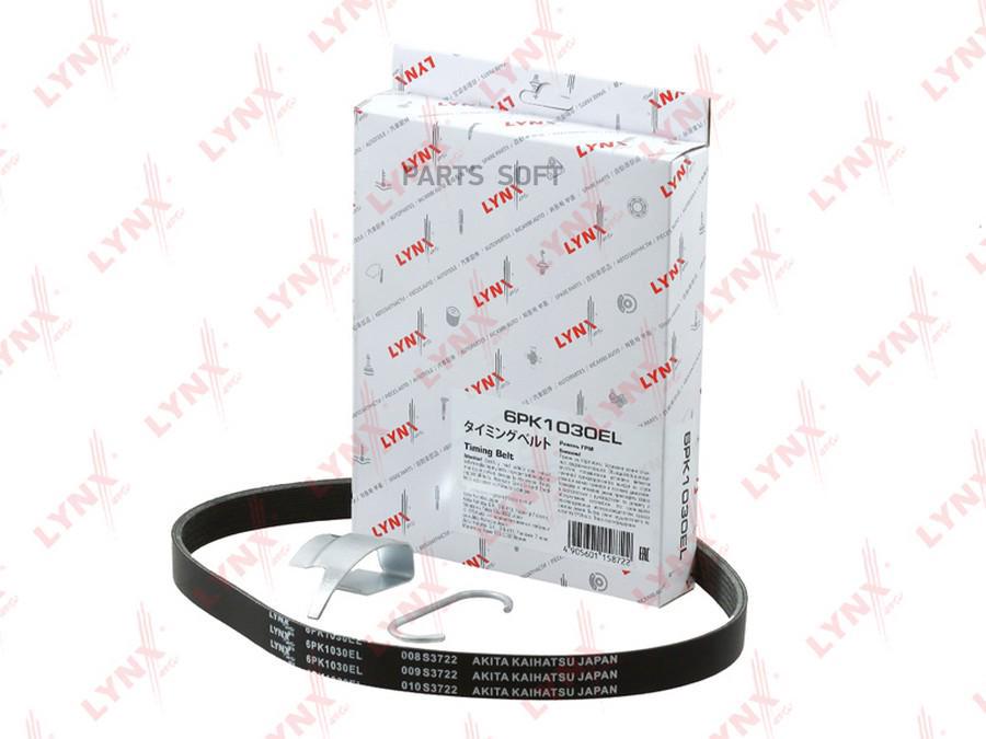 

Ремень П/К LYNXauto арт. 6PK1030EL