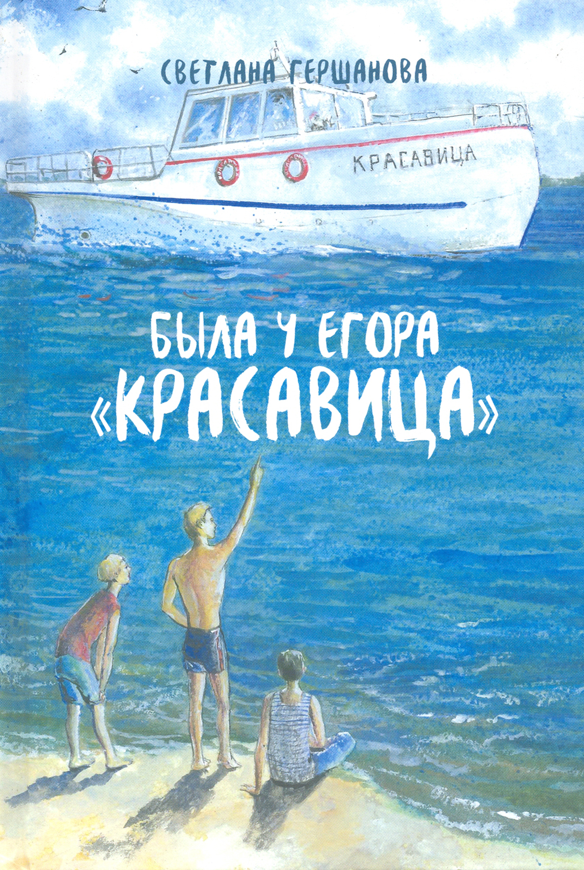 

Была у Егора Красавица