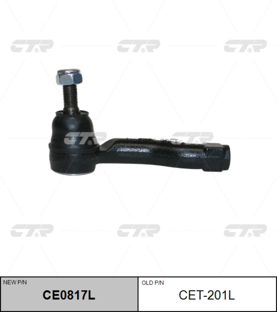 

Наконечник Рулевой Тяги Ctr (L) CTR арт. CE0817L