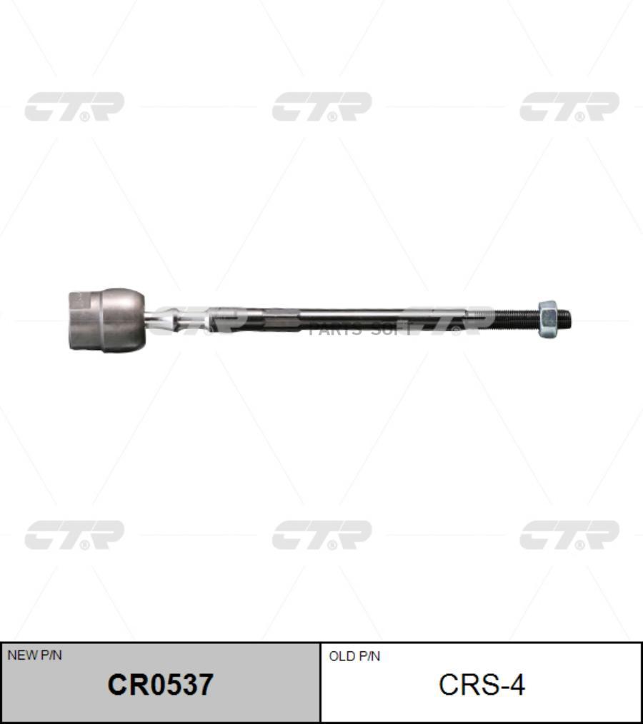 

Тяга Рулевая Сузуки/Suzuki Swift 89-01 (Без Наконечника) CTR арт. CR0537