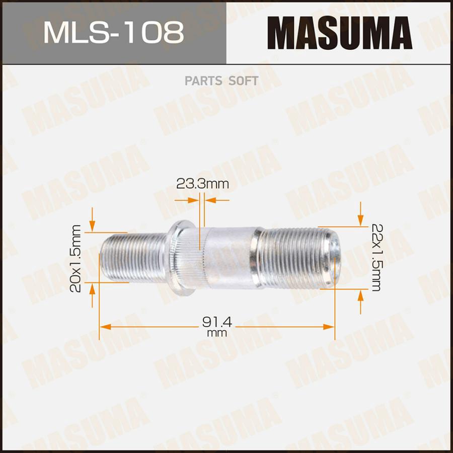 

MLS-108_шпилька для грузовика! Isuzu Elf/Forward 93>