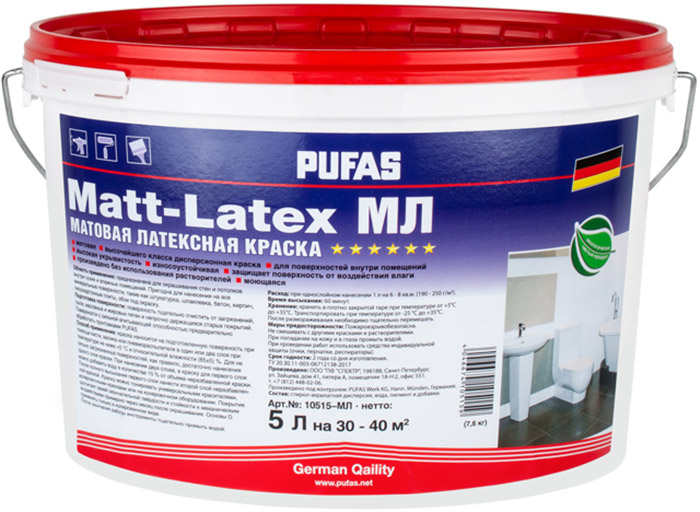 PUFAS Matt-Latex base D под колеровку краска латексная матовая в сухих и влажных помещения