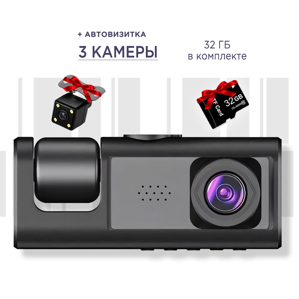 Видеорегистратор SH 119017486 3 камеры S11 3999₽