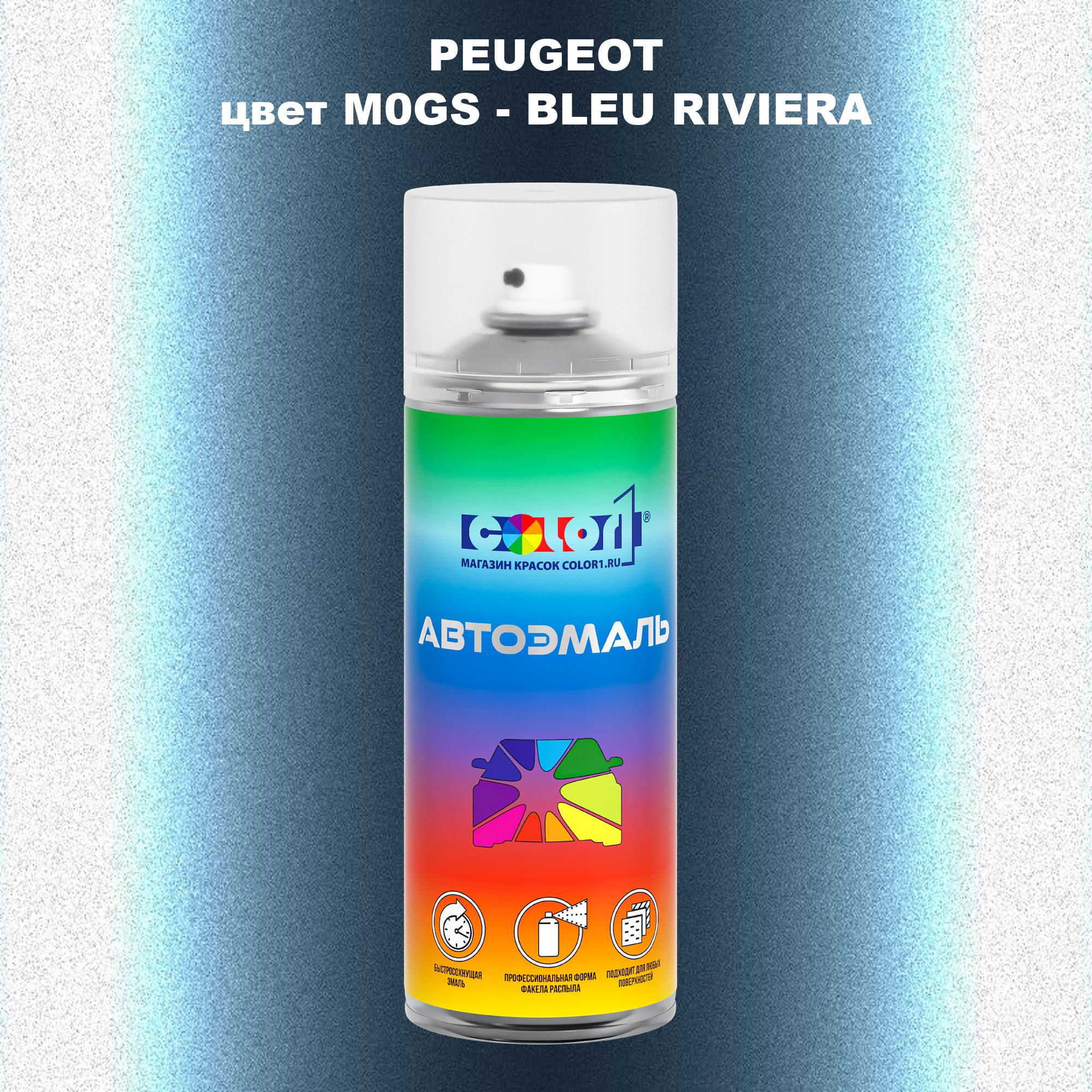 

Аэрозольная краска COLOR1 для PEUGEOT, цвет M0GS - BLEU RIVIERA, Прозрачный