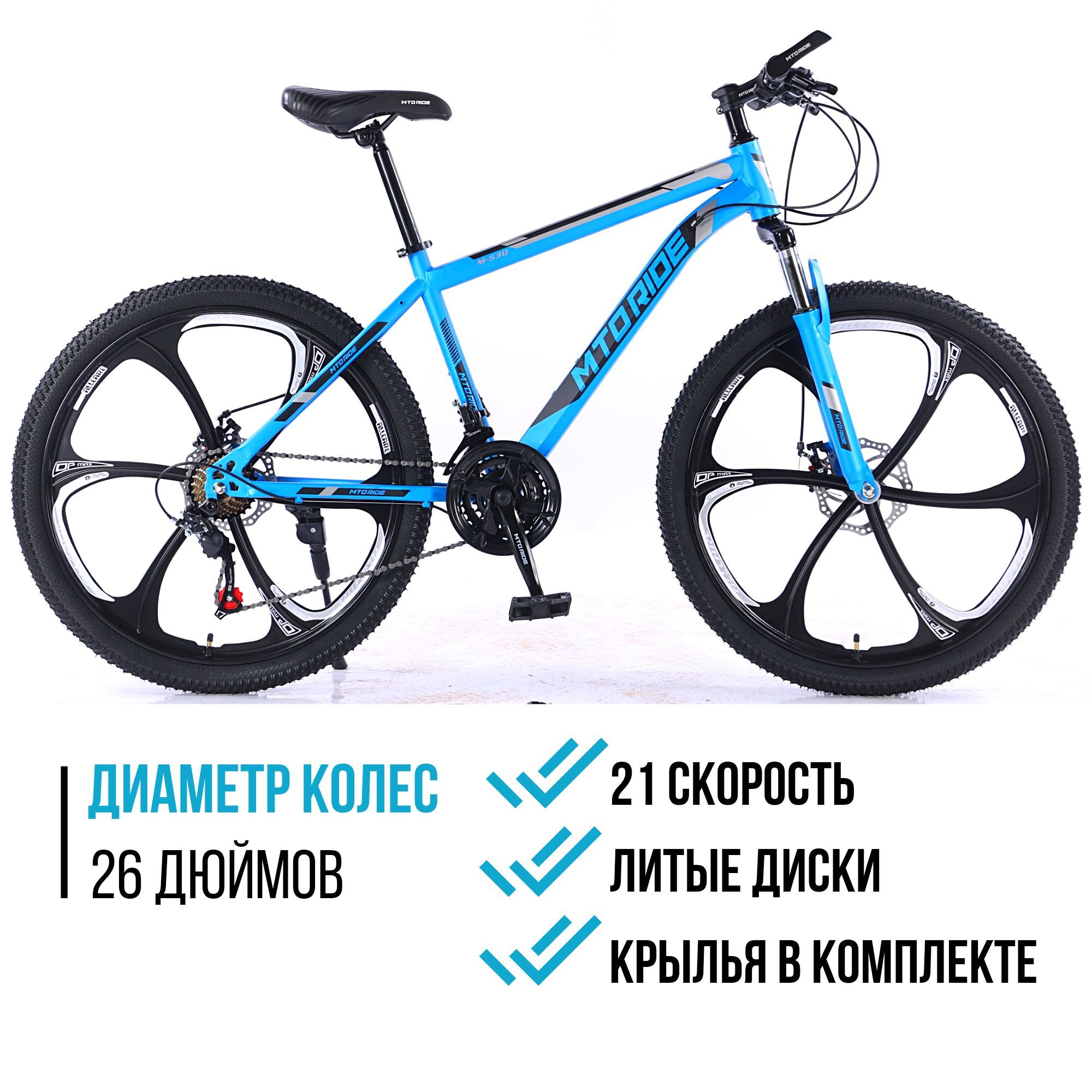Горный велосипед МТО RIDE 26 2023 синий