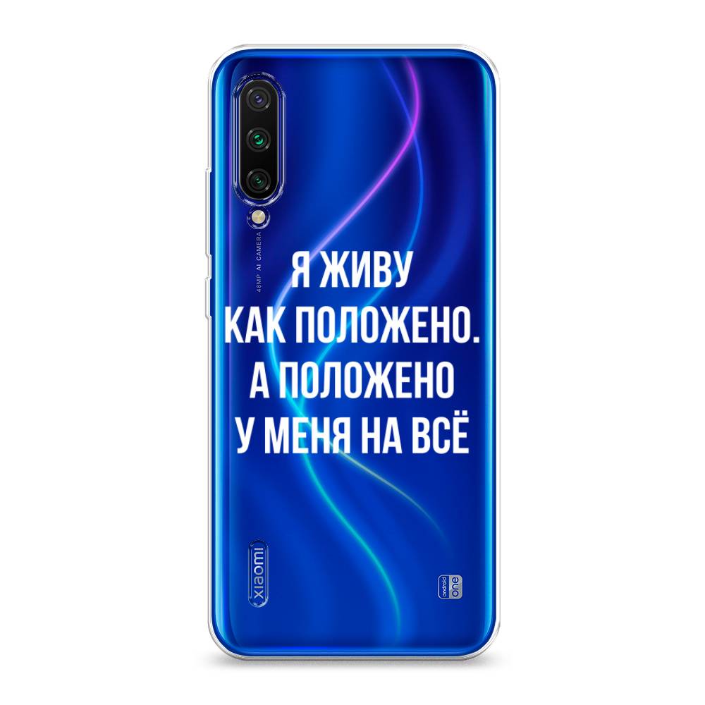 

Чехол Awog на Xiaomi Mi CC9E/Mi A3 "Живу как положено", Разноцветный, 35950-6