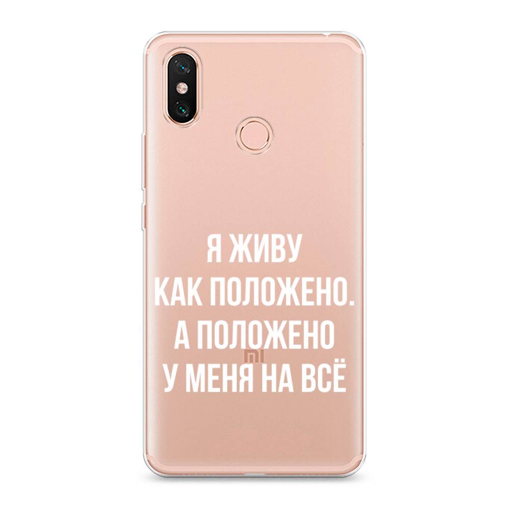 

Чехол Awog на Xiaomi Mi Max 3 "Живу как положено", Разноцветный, 34350-6