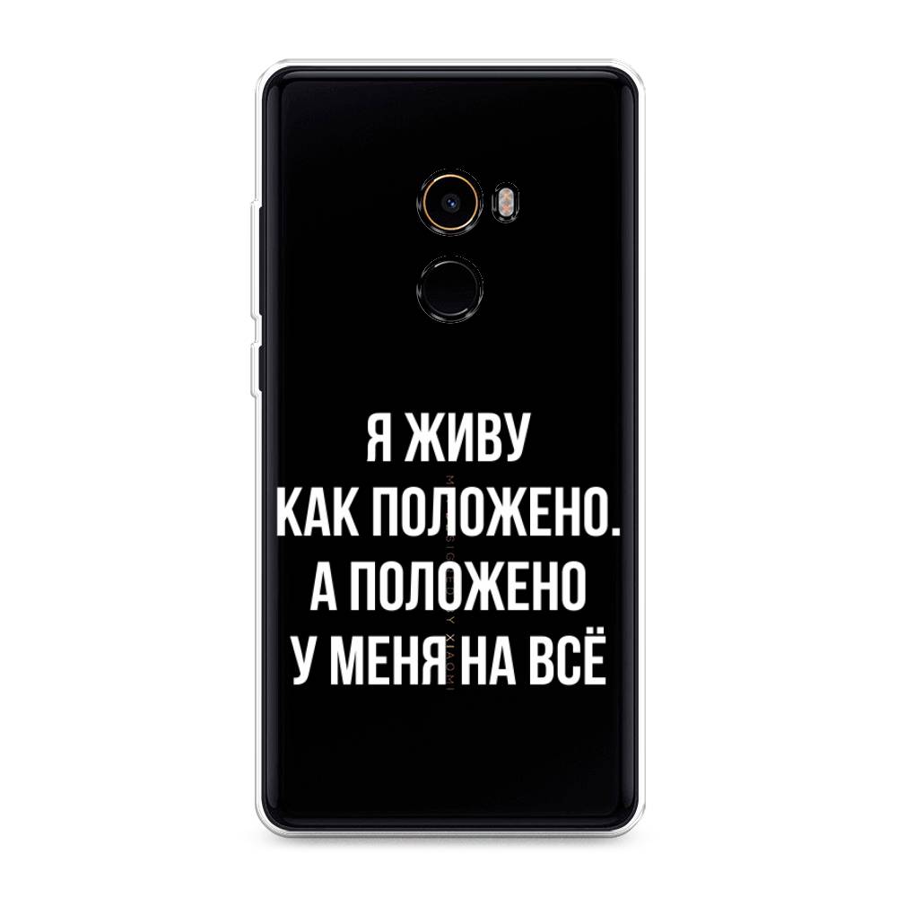 

Чехол Awog на Xiaomi Mi Mix 2 "Живу как положено", Разноцветный, 32550-6