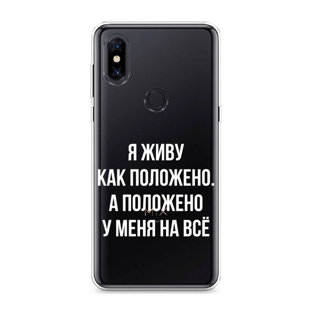 

Чехол Awog на Xiaomi Mi Mix 3 "Живу как положено", Разноцветный, 34950-6