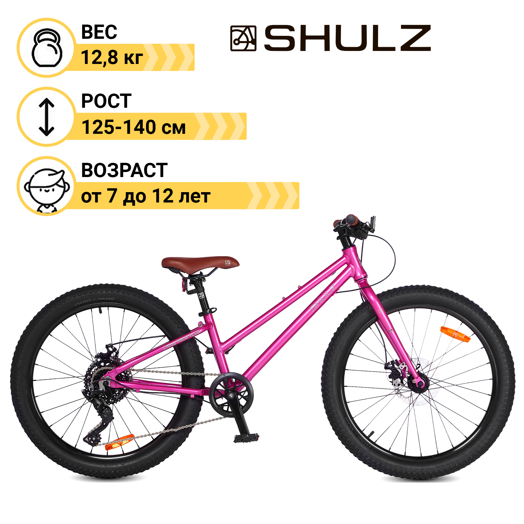 

Велосипед детский Shulz Chloe 24 Race PLUS розовый, Chloe Race PLUS