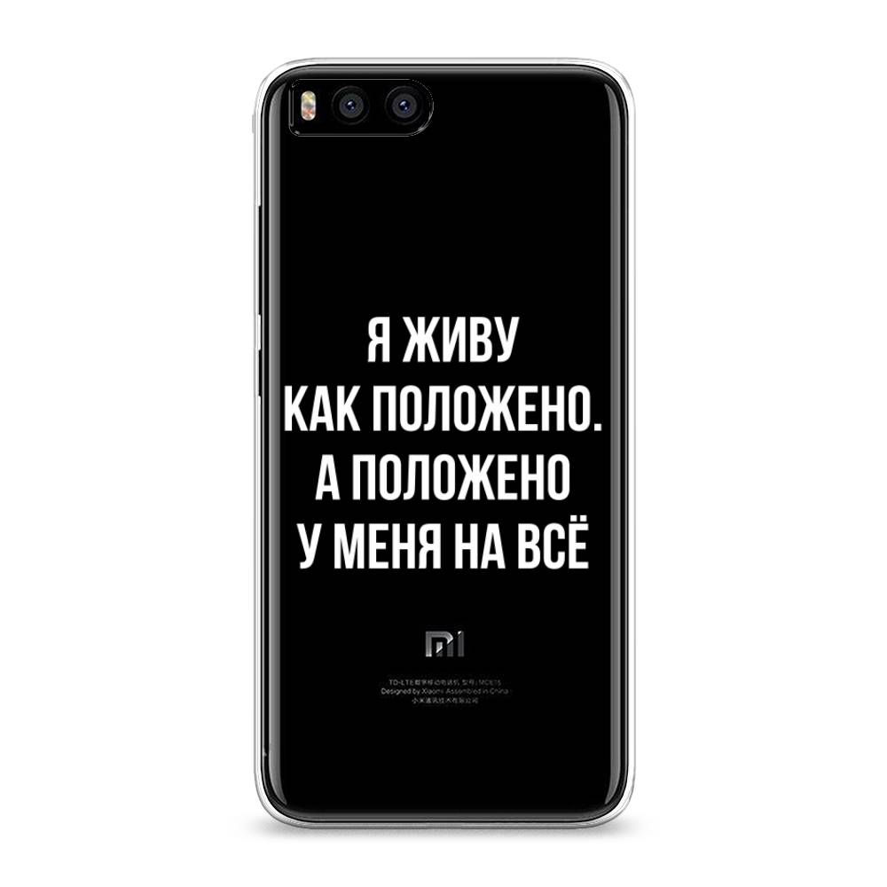 

Чехол Awog на Xiaomi Mi 6 "Живу как положено", Разноцветный, 30650-6