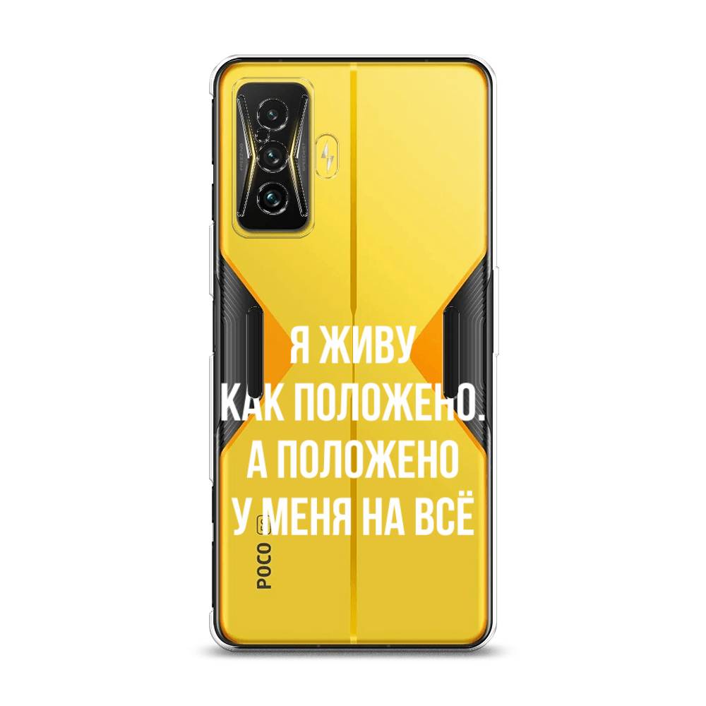 

Чехол Awog на Xiaomi Redmi K50 GE/F4 GT "Живу как положено", Разноцветный, 314950-6