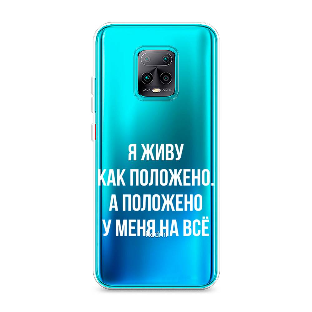 

Чехол Awog на Xiaomi Redmi 10X 5G/Pro 5G "Живу как положено", Разноцветный, 38750-6