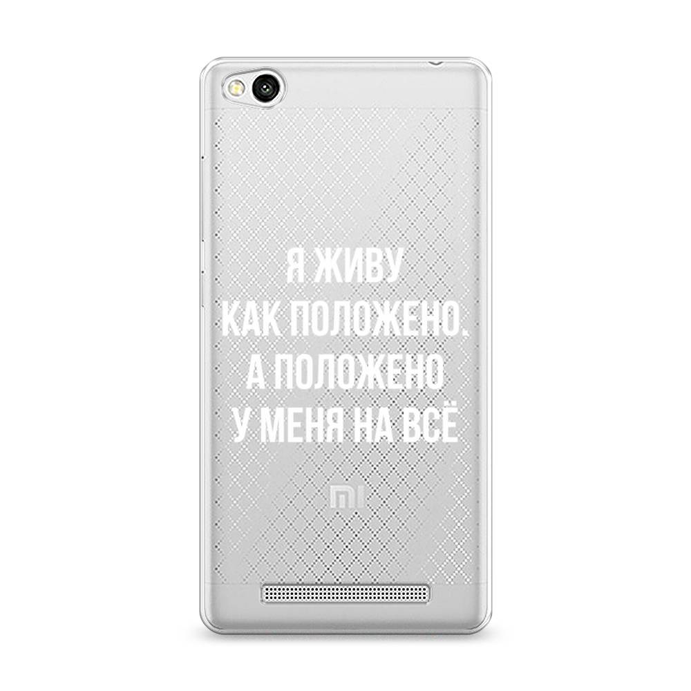 

Чехол Awog на Xiaomi Redmi 3 "Живу как положено", Разноцветный, 30850-6