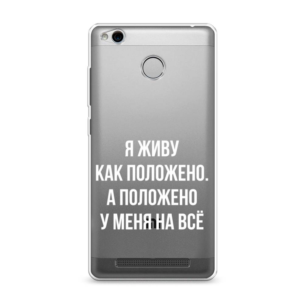 

Чехол Awog на Xiaomi Redmi 3 Pro (3S) "Живу как положено", Разноцветный, 30950-6
