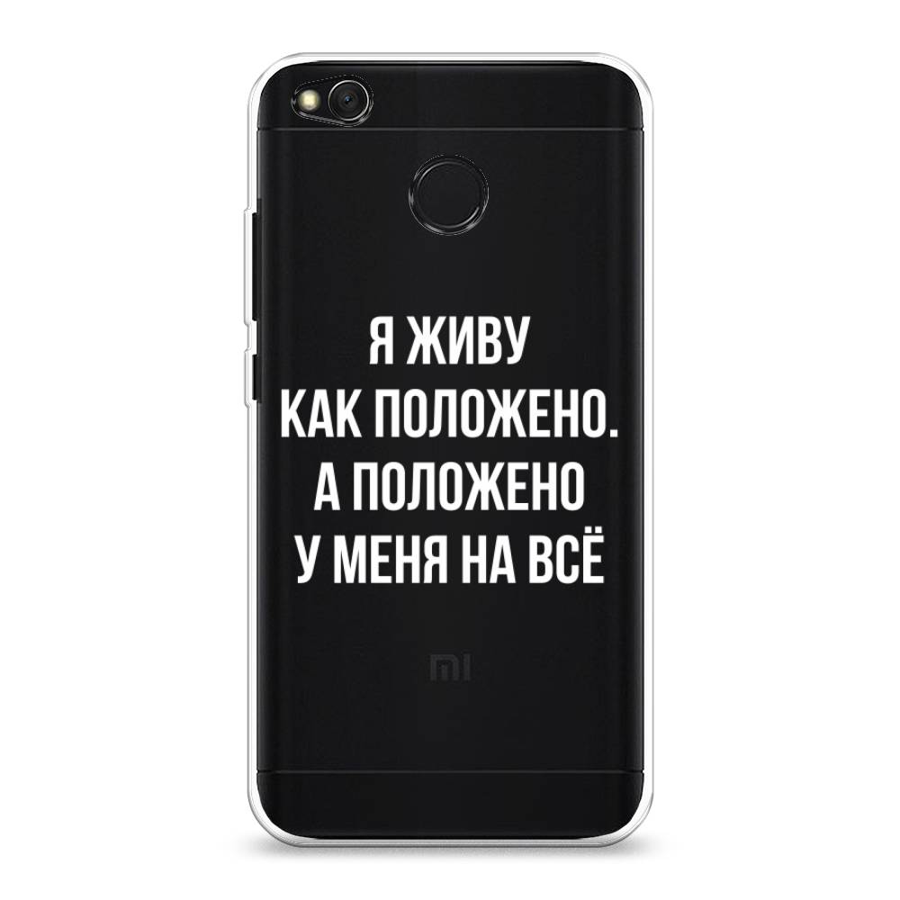 

Чехол Awog на Xiaomi Redmi 4X "Живу как положено", Разноцветный, 31450-6