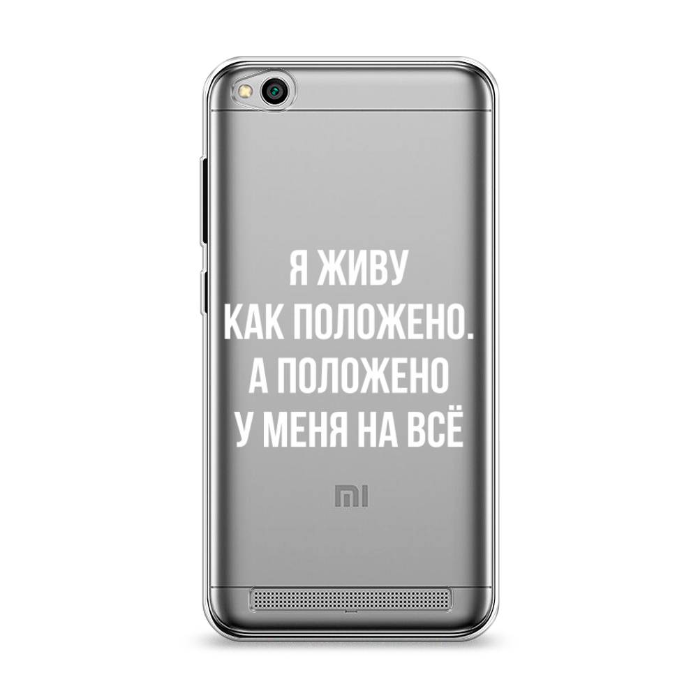 Чехол Awog на Xiaomi Redmi 5A 