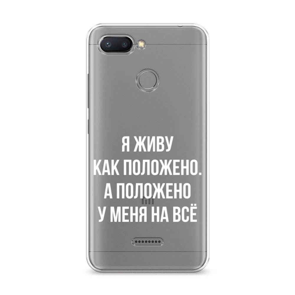 

Чехол Awog на Xiaomi Redmi 6 "Живу как положено", Разноцветный, 33850-6