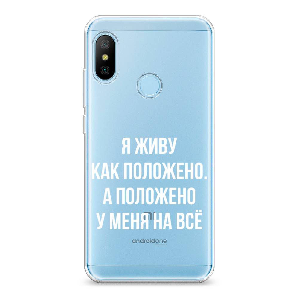 

Чехол Awog на Xiaomi Redmi 6 Pro/6 Plus/Mi A2 Lite "Живу как положено", Разноцветный, 33950-6
