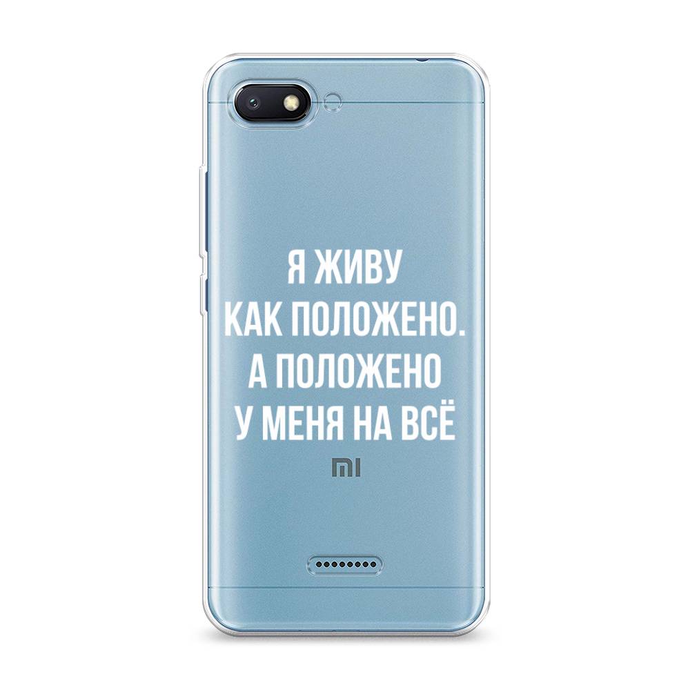 

Чехол Awog на Xiaomi Redmi 6A "Живу как положено", Разноцветный, 34150-6