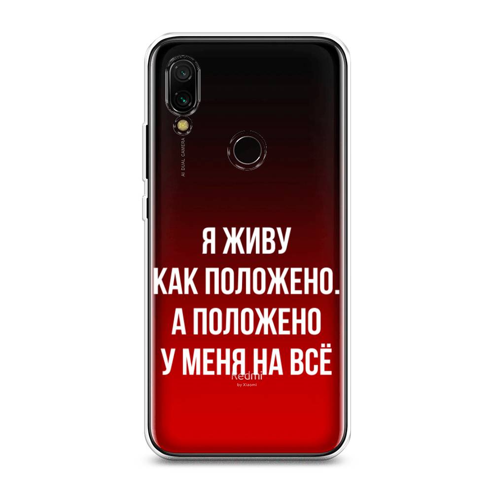 

Чехол Awog на Xiaomi Redmi 7 "Живу как положено", Разноцветный, 35050-6