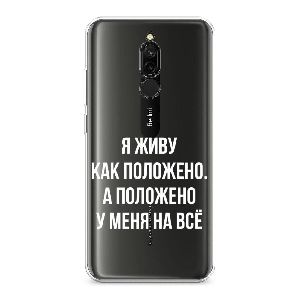 

Чехол Awog на Xiaomi Redmi 8 "Живу как положено", Разноцветный, 37150-6