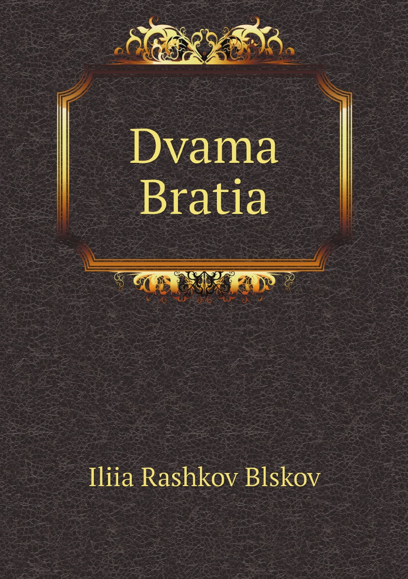 

Dvama Bratia