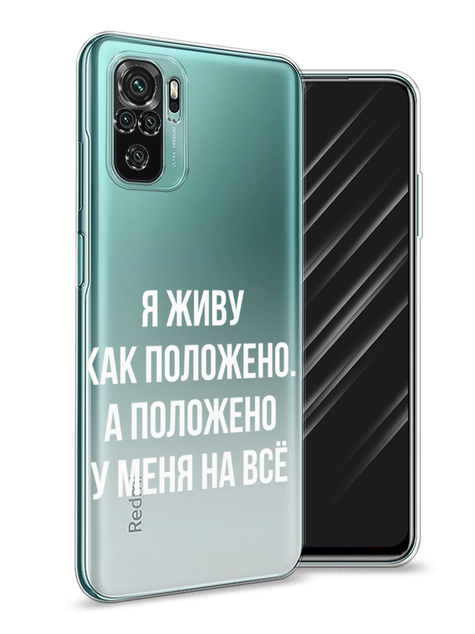 Чехол Awog на Xiaomi Redmi Note 10/Note 10S/M5s 