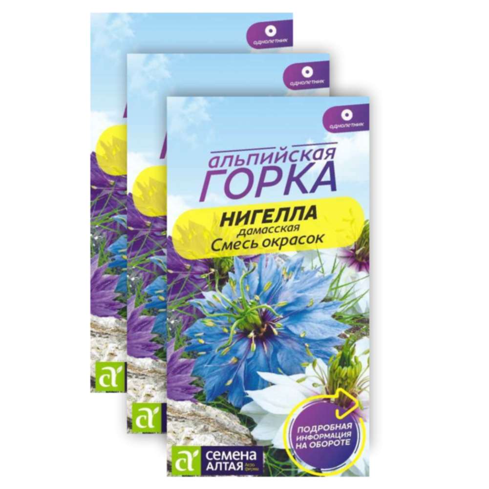 

Комплект Семена Нигелла Дамасская смесь Семена Алтая Однолетние 23-02155 3 уп