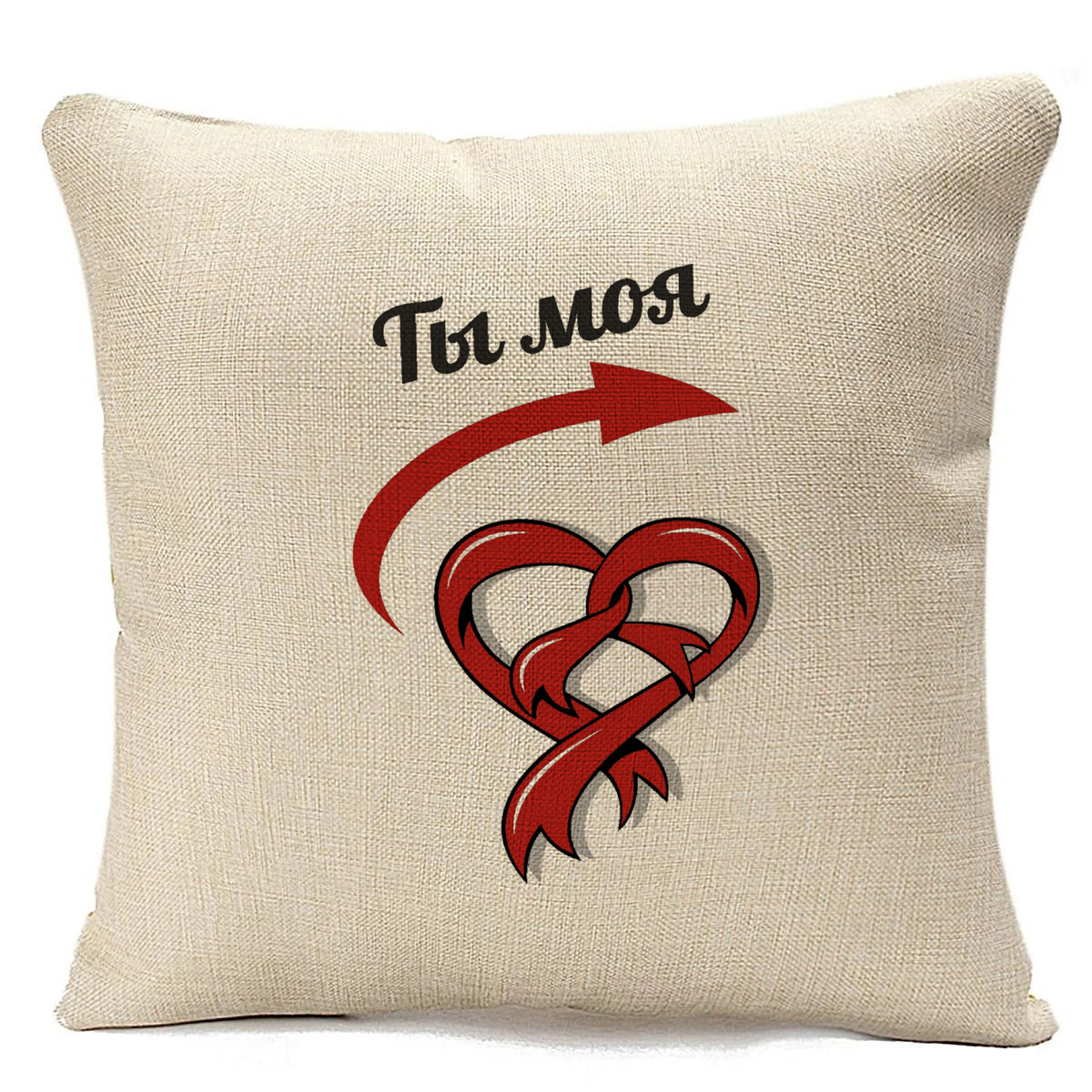 

Подушка бежевая CoolPodarok Ты моя (есть пара), Бежевый