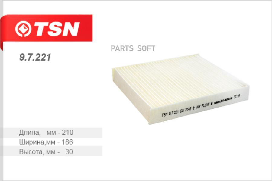

TSN 97221 Фильтр салона