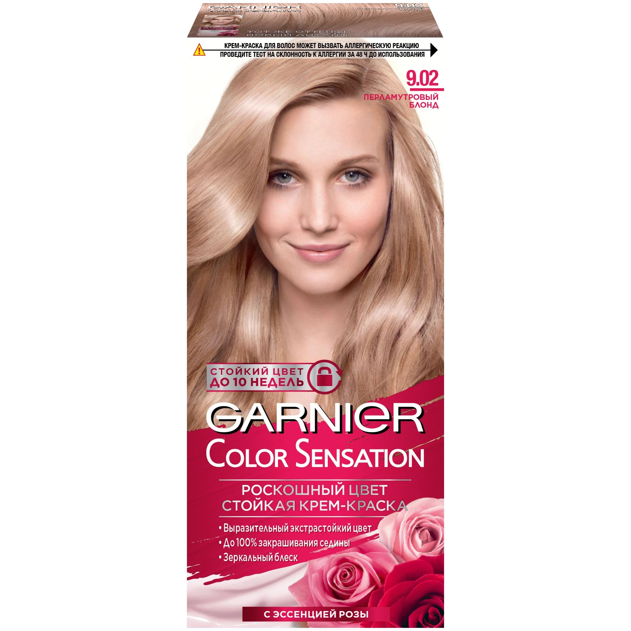 

Краска для волос "Color Sensation" оттенок 9.02, Перламутровый блонд, 110 мл, Русый