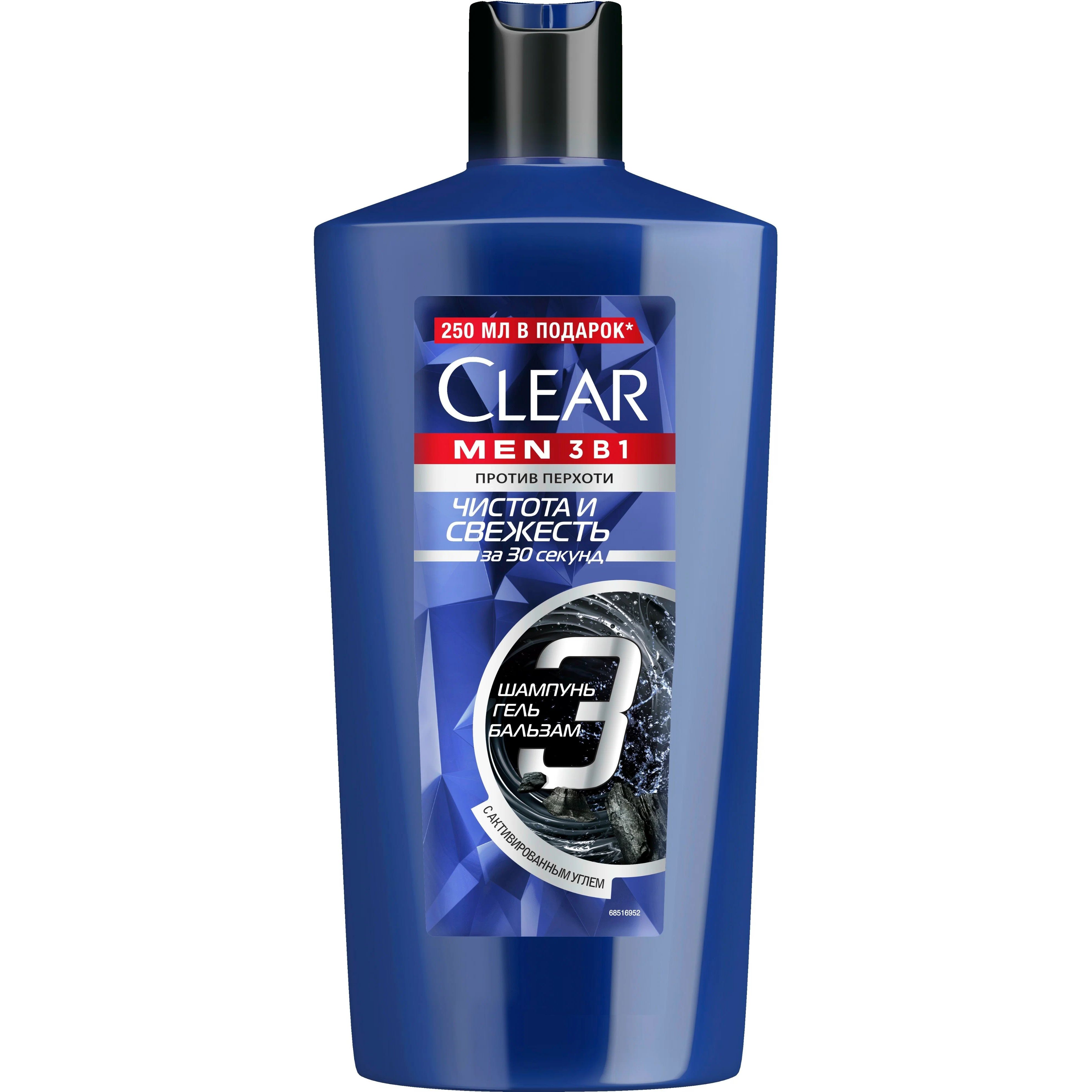 Шампунь-бальзам Clear Men 3 в 1 Ультра cвежесть 610 мл