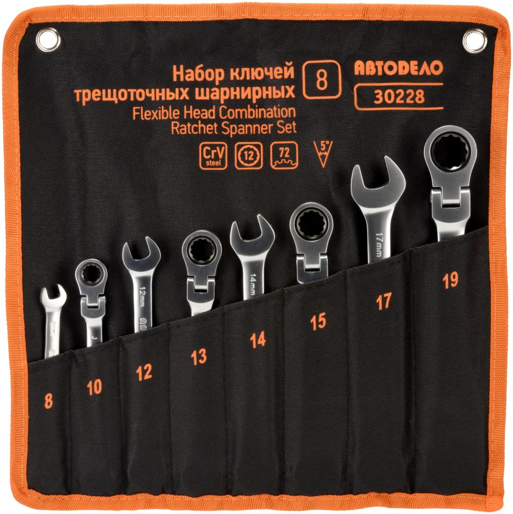 Набор комбинированных ключей  (АвтоDело) 8шт.(сумка) 30228 набор трещоточных комбинированных ключей aist