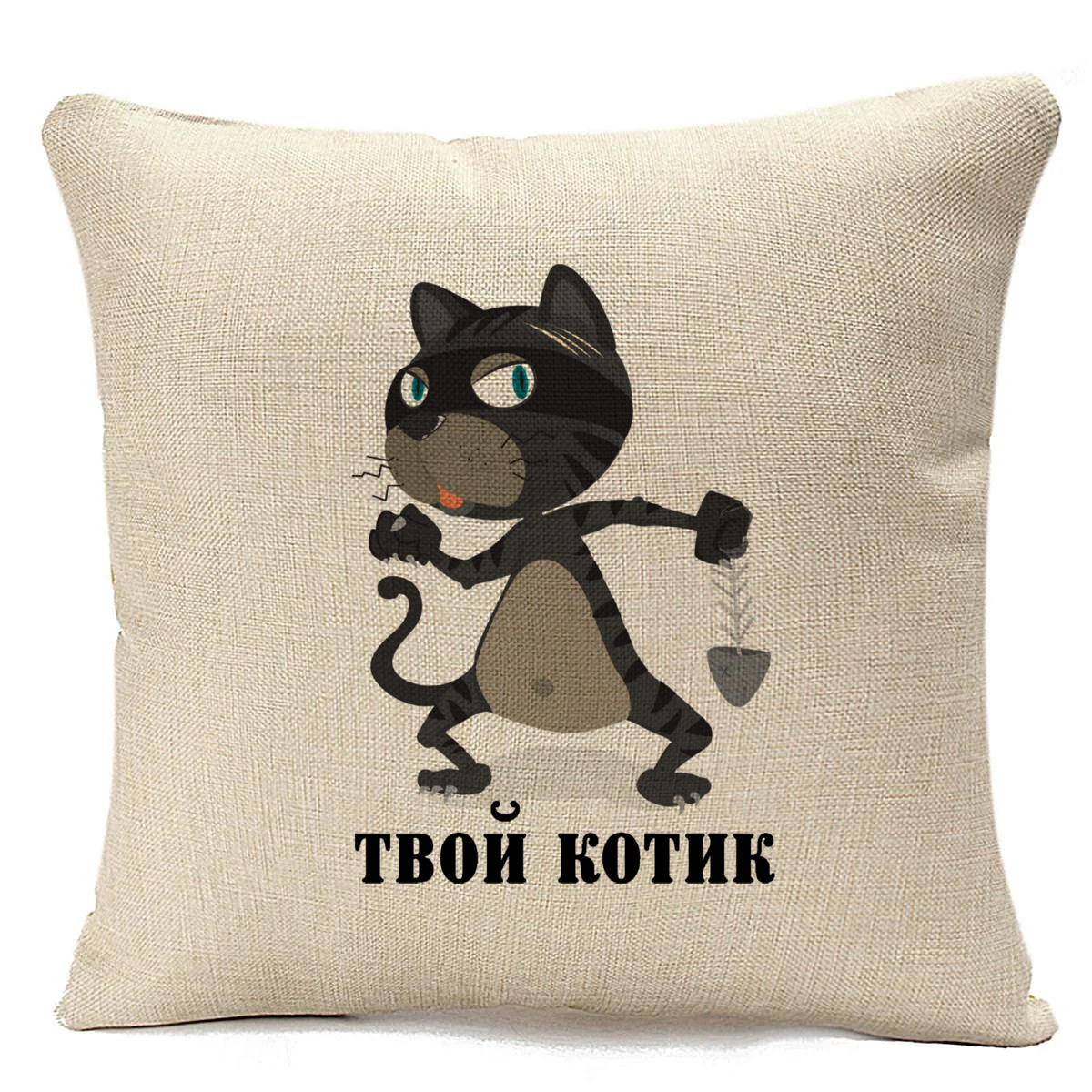 

Подушка бежевая CoolPodarok Твой котик, Бежевый