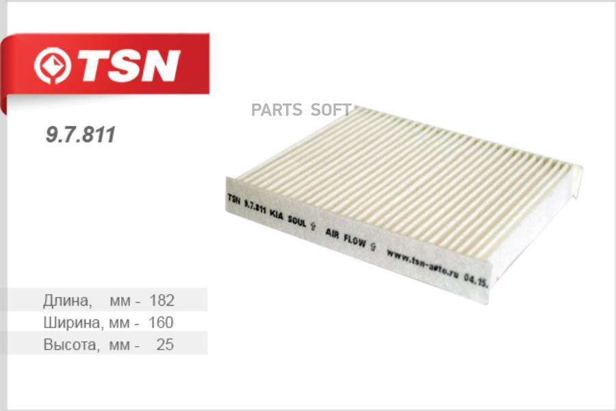 

TSN 97811 Фильтр салона