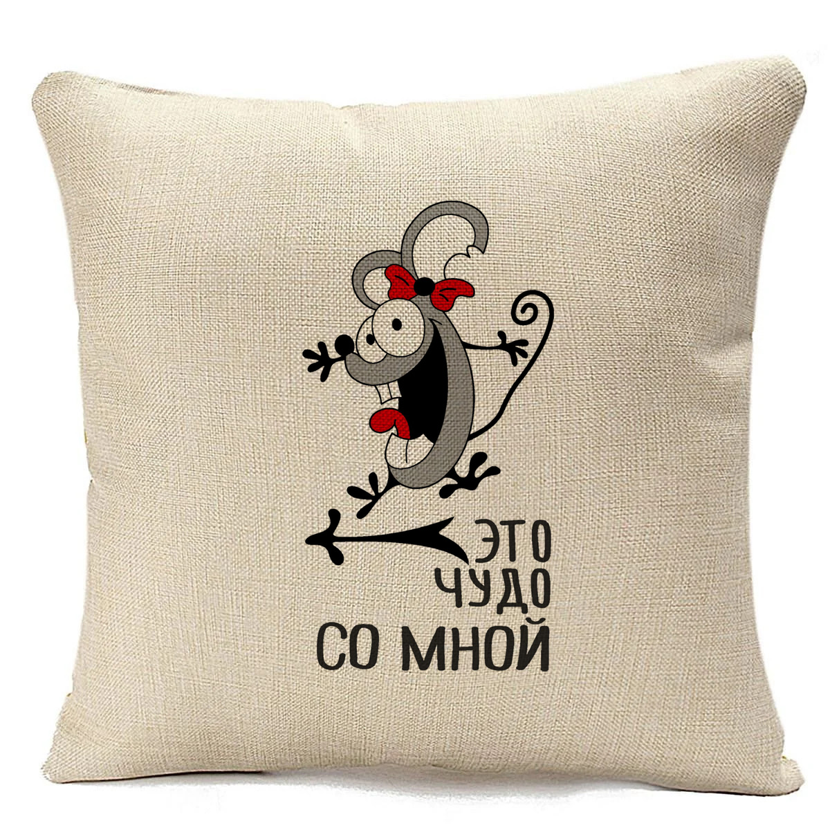

Подушка бежевая CoolPodarok Это чудо со мной (есть пара), Бежевый