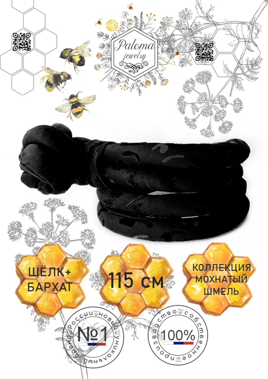 Браслет из текстиля 115 см Paloma Jewelry 124_bspr