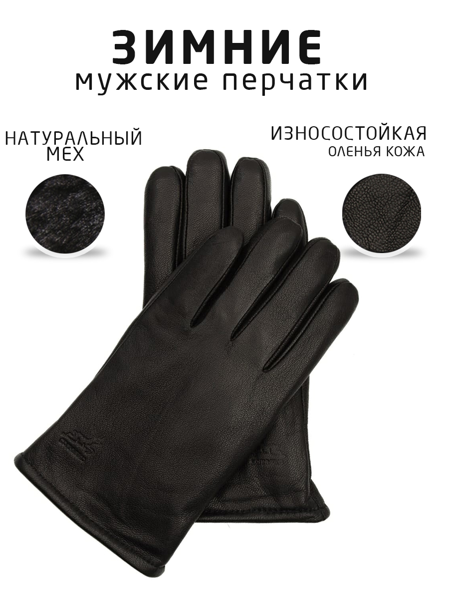 Перчатки мужские TEVIN 4051 черные, р.10