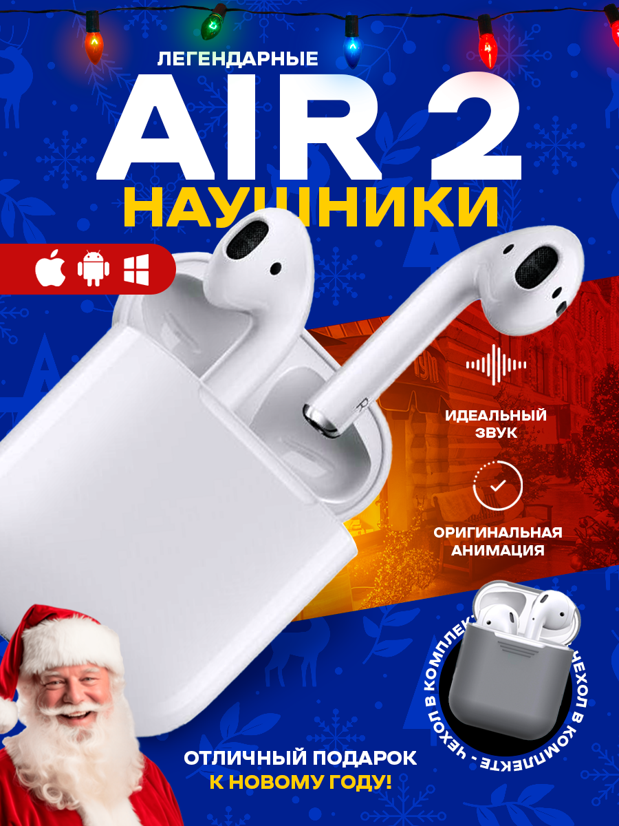 

Беспроводные наушники Vaker Air 2 белые, Air 2