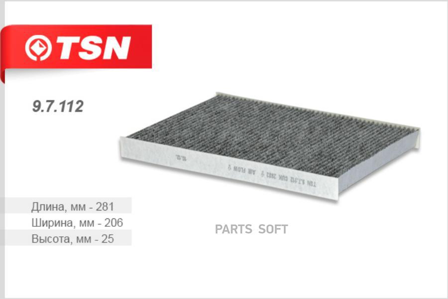 

TSN 97112 Фильтр салона угольный
