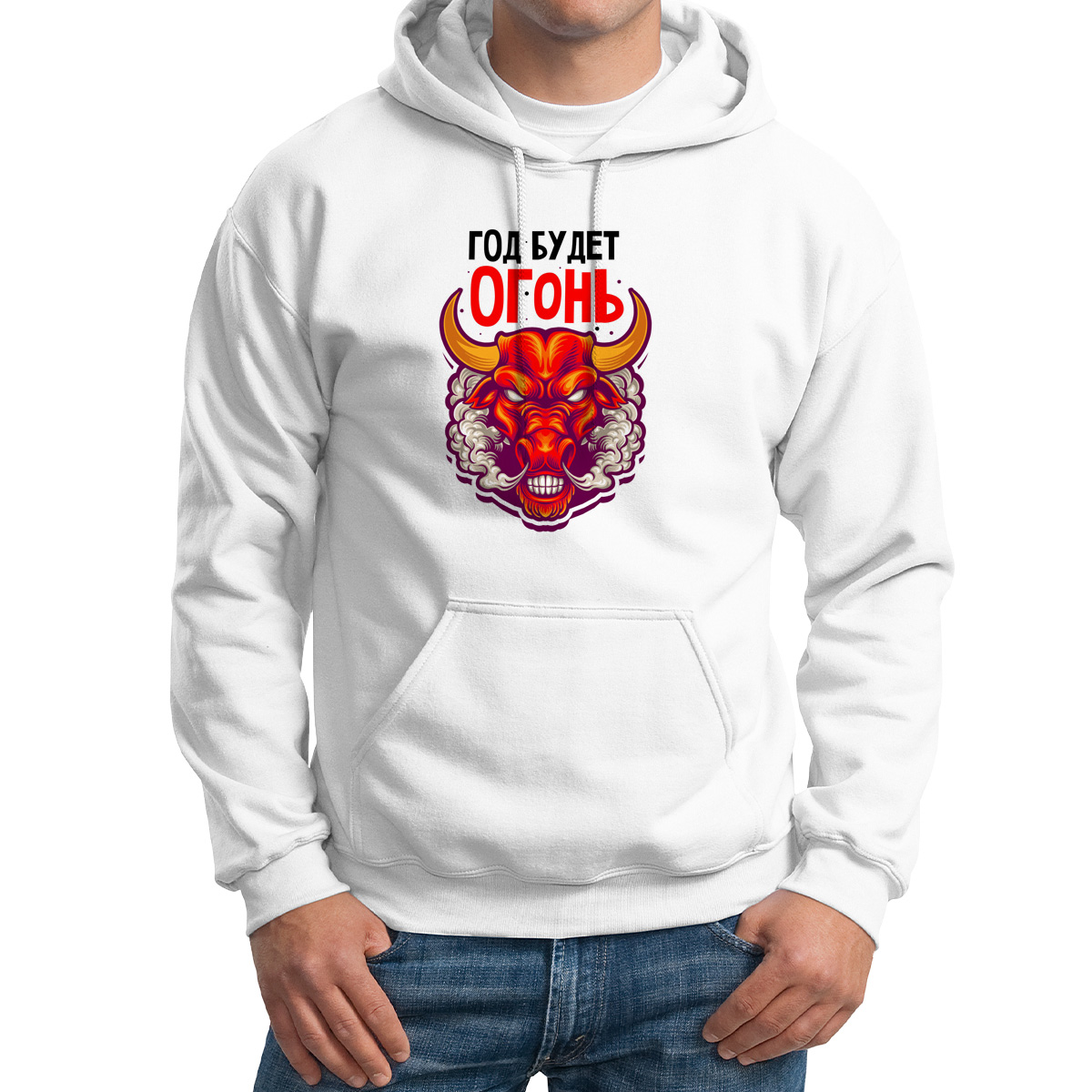 

Худи унисекс CoolPodarok 2021. Год будет огонь белое 64 RU, CX64M03037