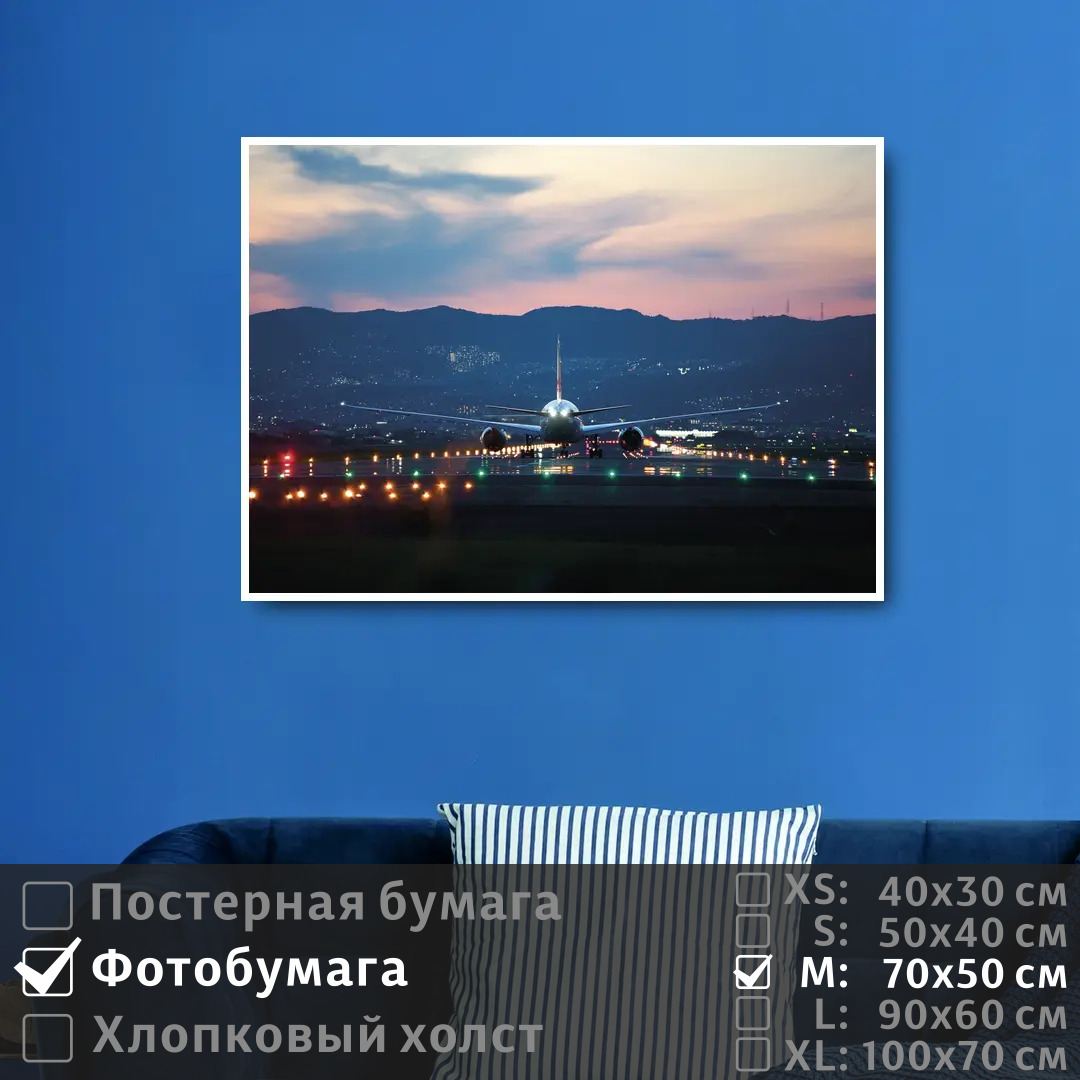 

Постер на фотобумаге ПолиЦентр Самолет в аэропорту взлетает 70х50 см, СамолетВАэропортуВзлетает