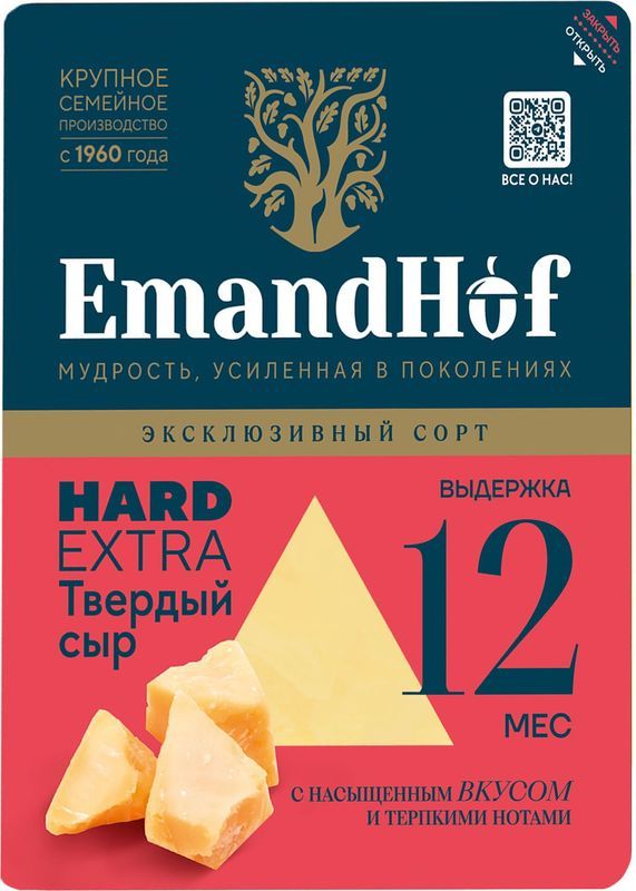 Сыр твердый Emandhof Hard extra 40% БЗМЖ