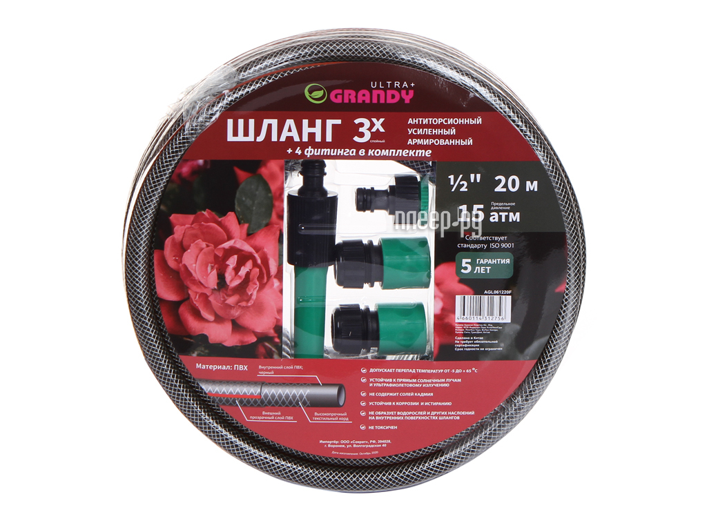 

Шланг для полива Grandy Ultra+ AGL061220F 1/2 20 м, Ultra+