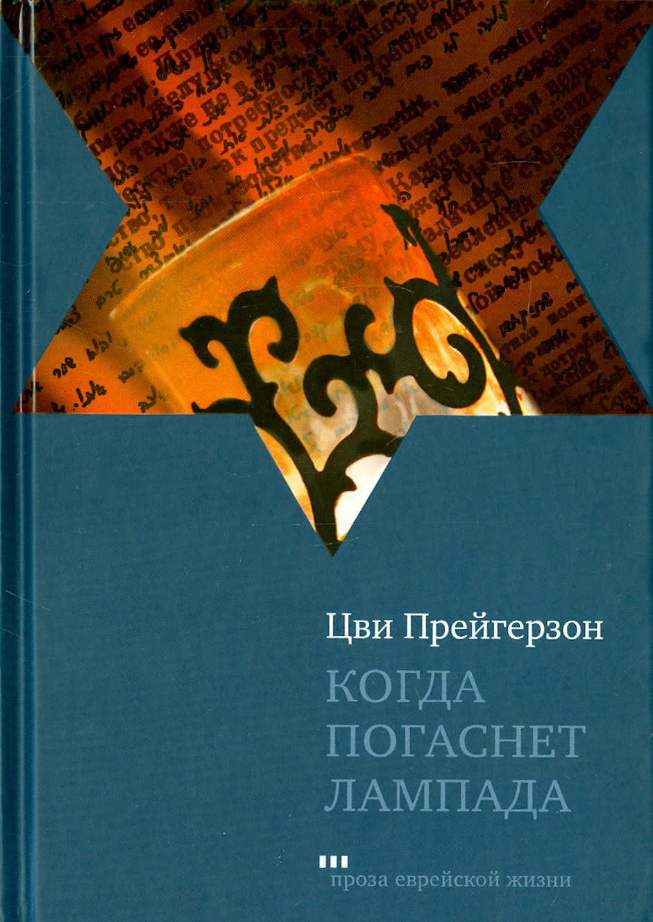 

Когда погаснет лампа