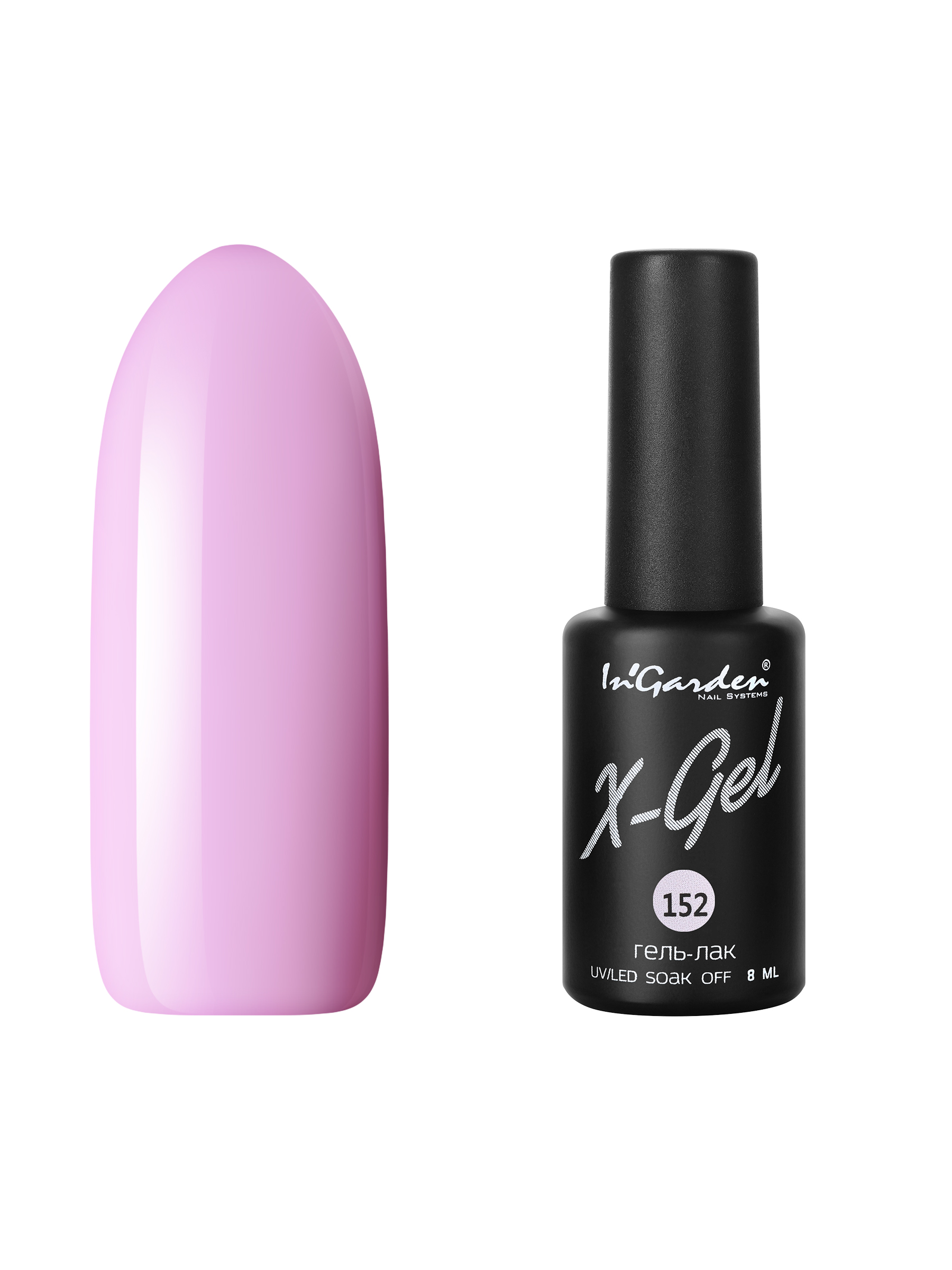 Купить Гель лак для ногтей In’Garden X-Gel N° 152 лавандово-розовый плотный 8 мл, In'Garden