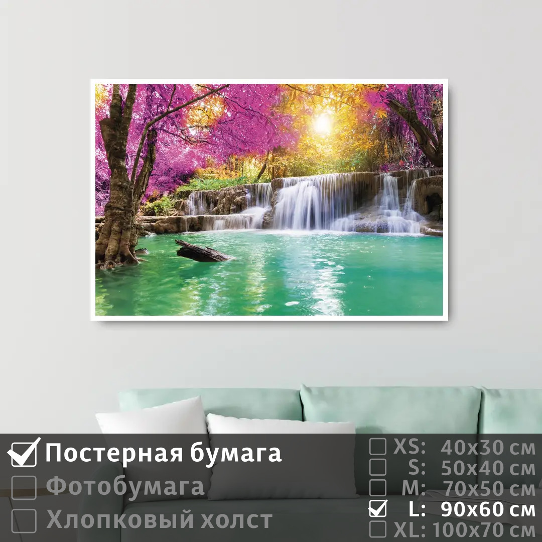 

Постер на стену ПолиЦентр Водопад в сказочном лесу 90х60 см, ВодопадВСказочномЛесу