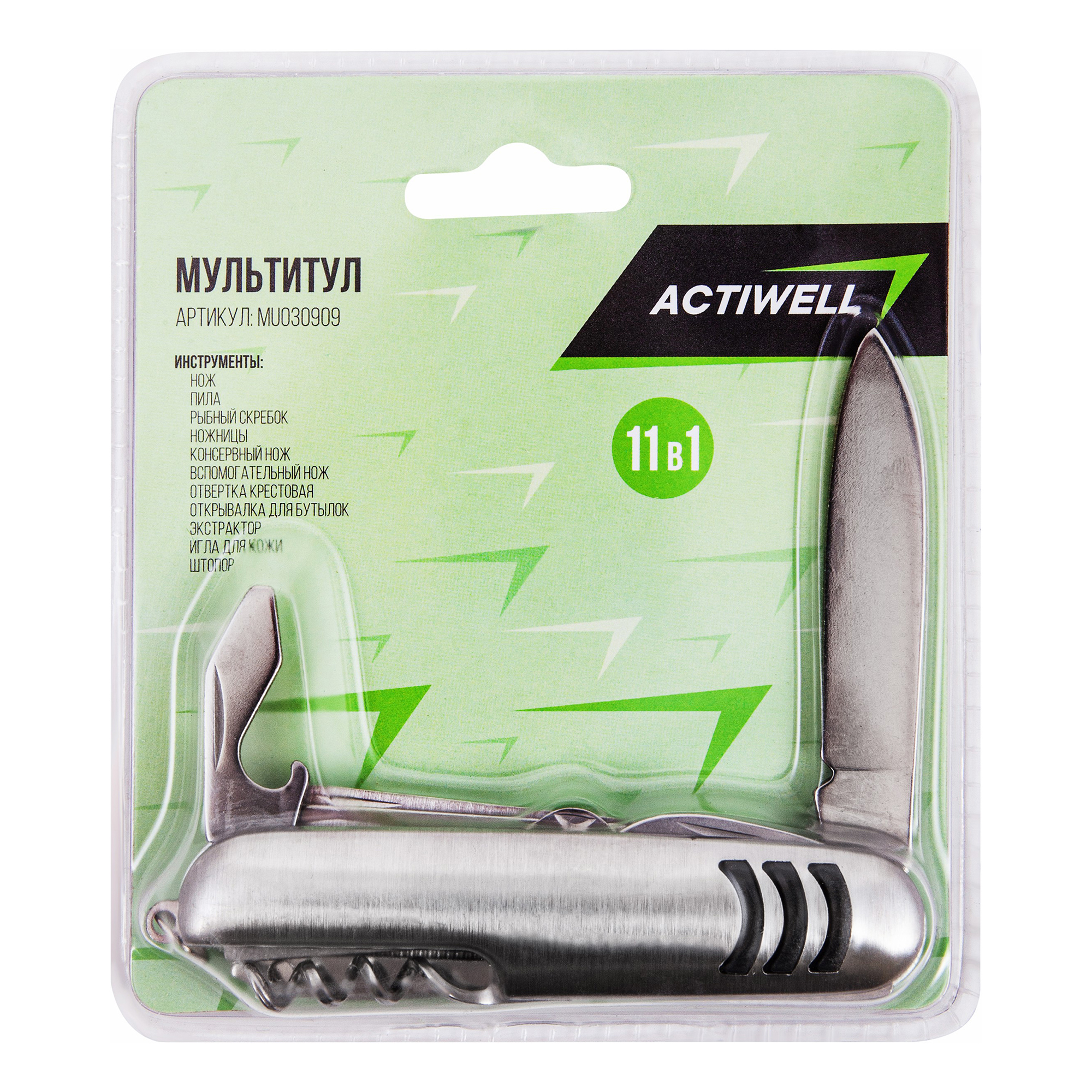 Мультитул Actiwell 11 в 1 серебристый