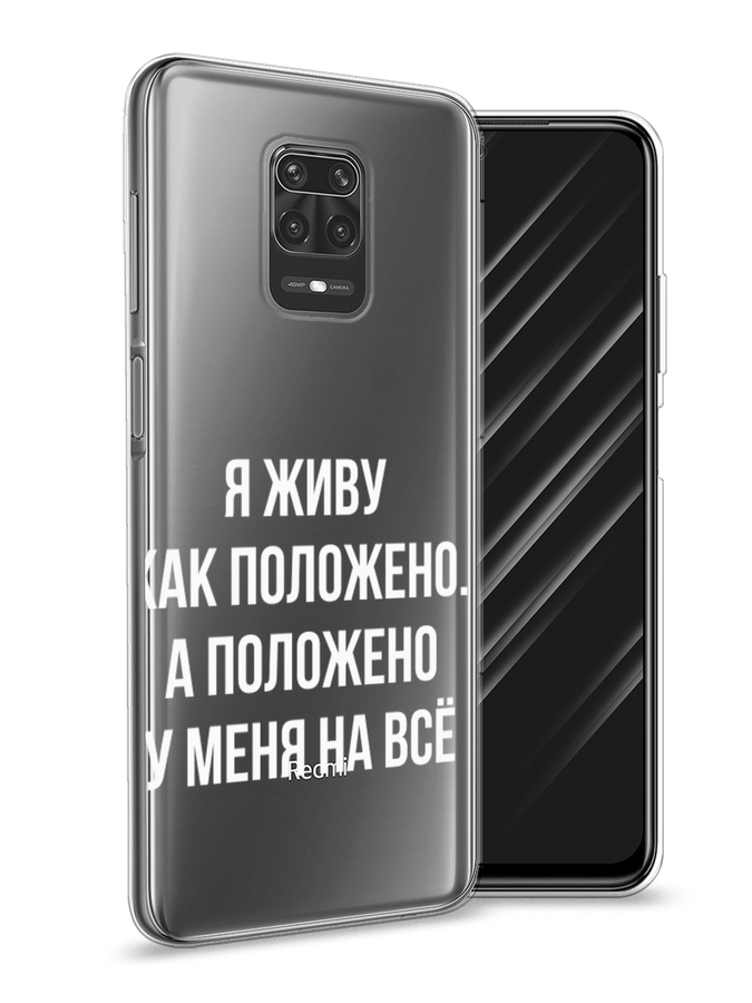 Чехол Awog на Xiaomi Redmi Note 9S/Note 9 Pro 